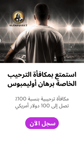 المكافأة الترحيبية في كازينو OlympusBet | Meacasinos