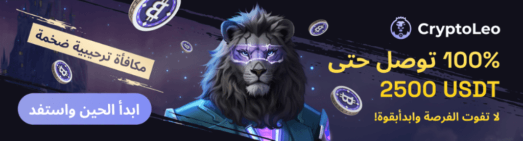 Leo Crypto Casino
