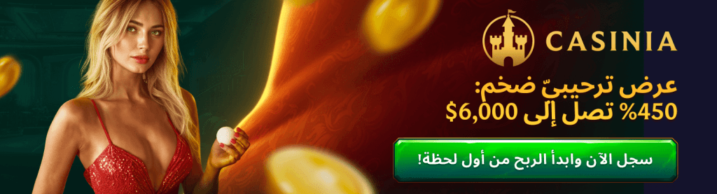 Casinia Casino Bonus Banner – Claim Exclusive Offers and Play Now