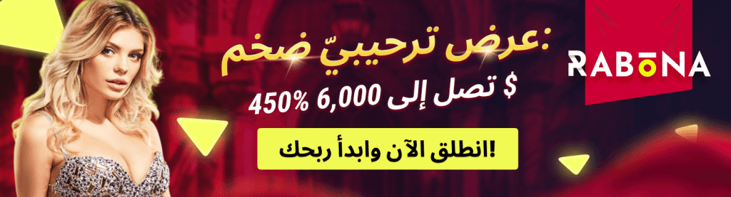 Rabona Casino Bonus Banner – Claim Exclusive Promotions
